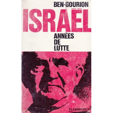 Israël  Années de lutte