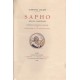 Sapho  Moeurs parisiennes - Nombreuses illustrations en couleurs par A. Leroux et Bouché