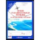Les bases et les arsenaux français d'Outre-Mer , du Second Empire à nos jours